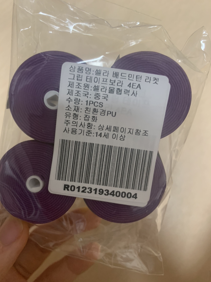 셀라 배드민턴 라켓 그립 테이프