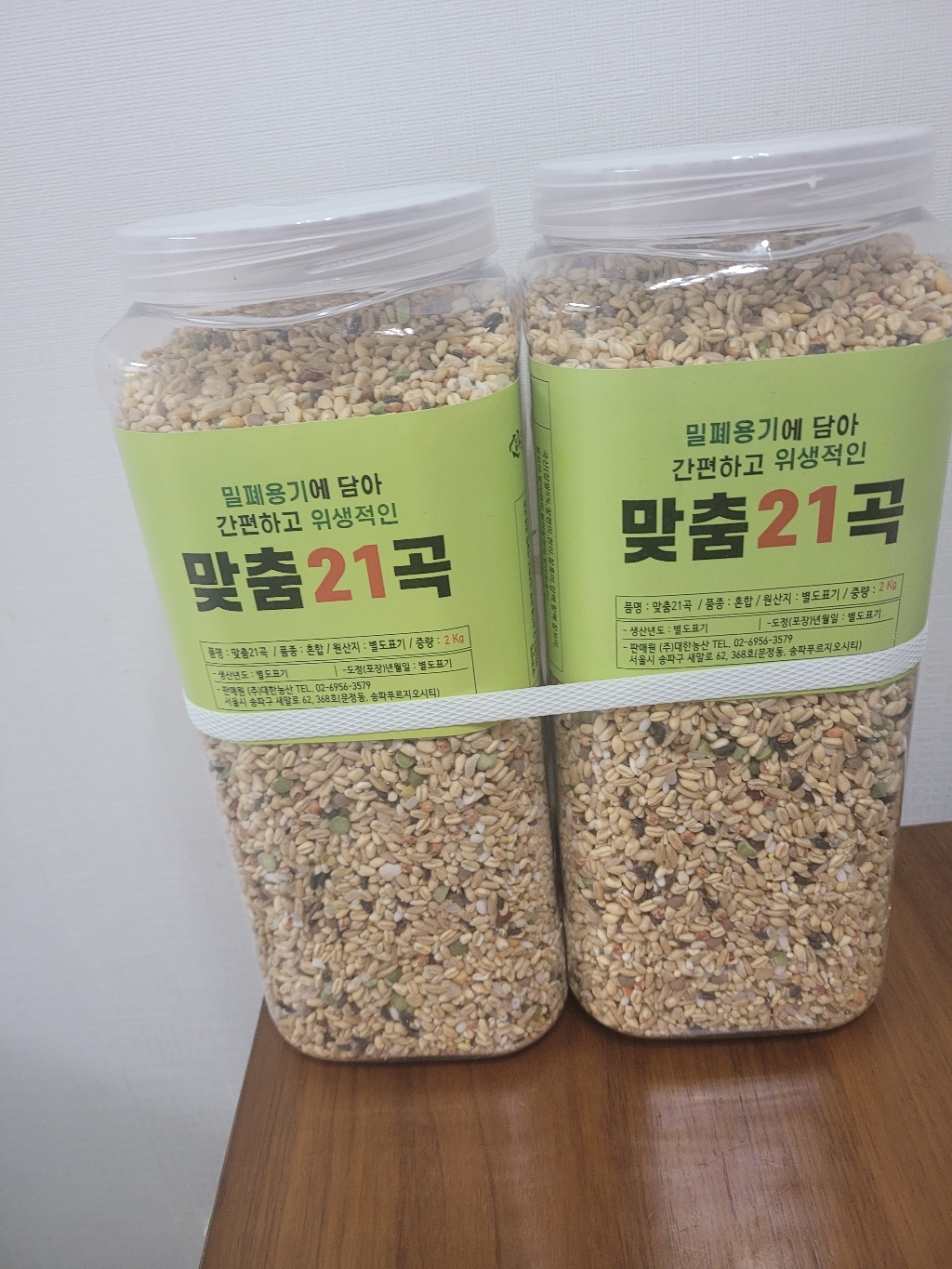 대한농산 통에담은 맞춤21곡
