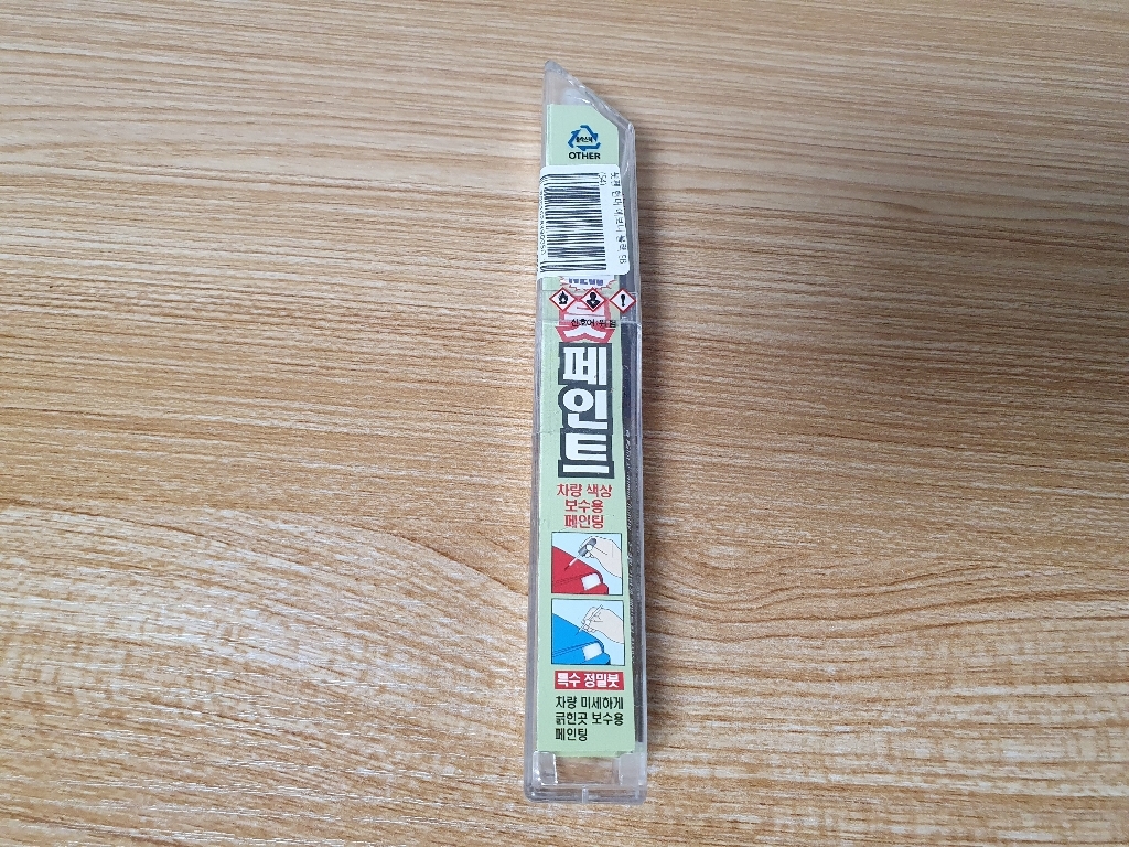일신 붓펜 카 페인트 현대 에보니 블랙 EB 54