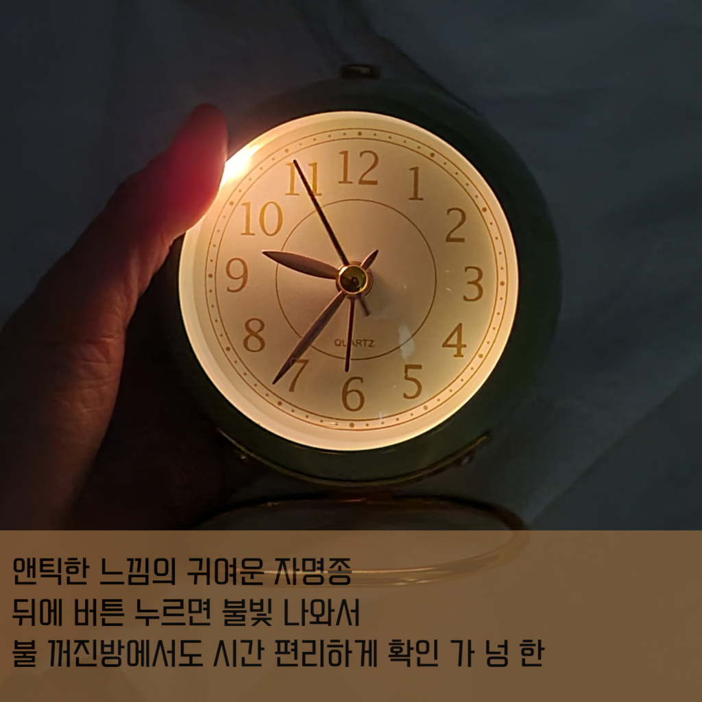 레트로 알람시계
