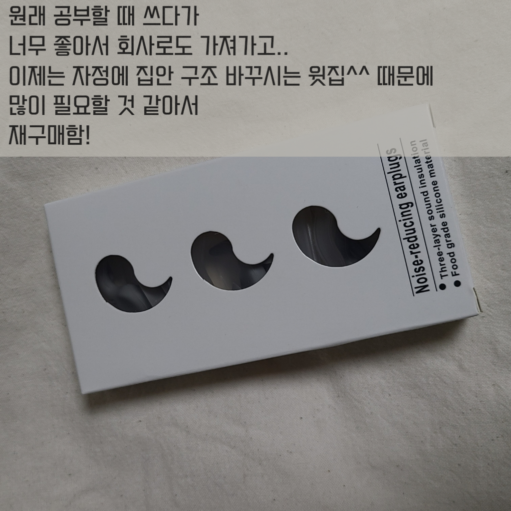 투아룸 인이어 실리콘 이어플러그 3세트 그레이