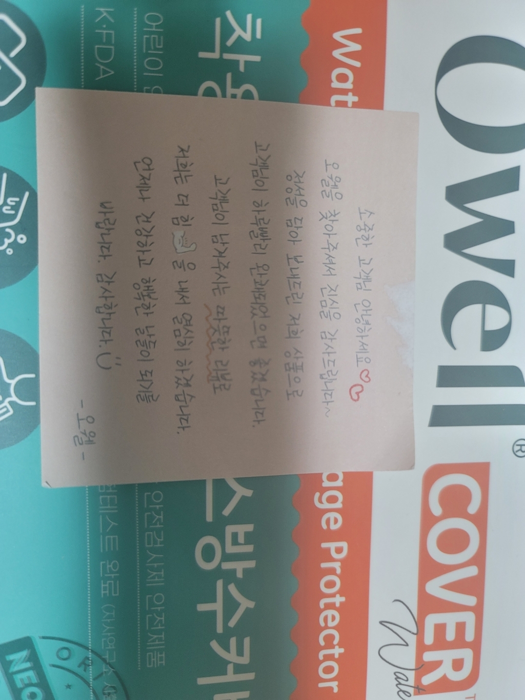 오웰 깁스 방수커버 다리 골절 통깁스 성인 아동 샤워 커버