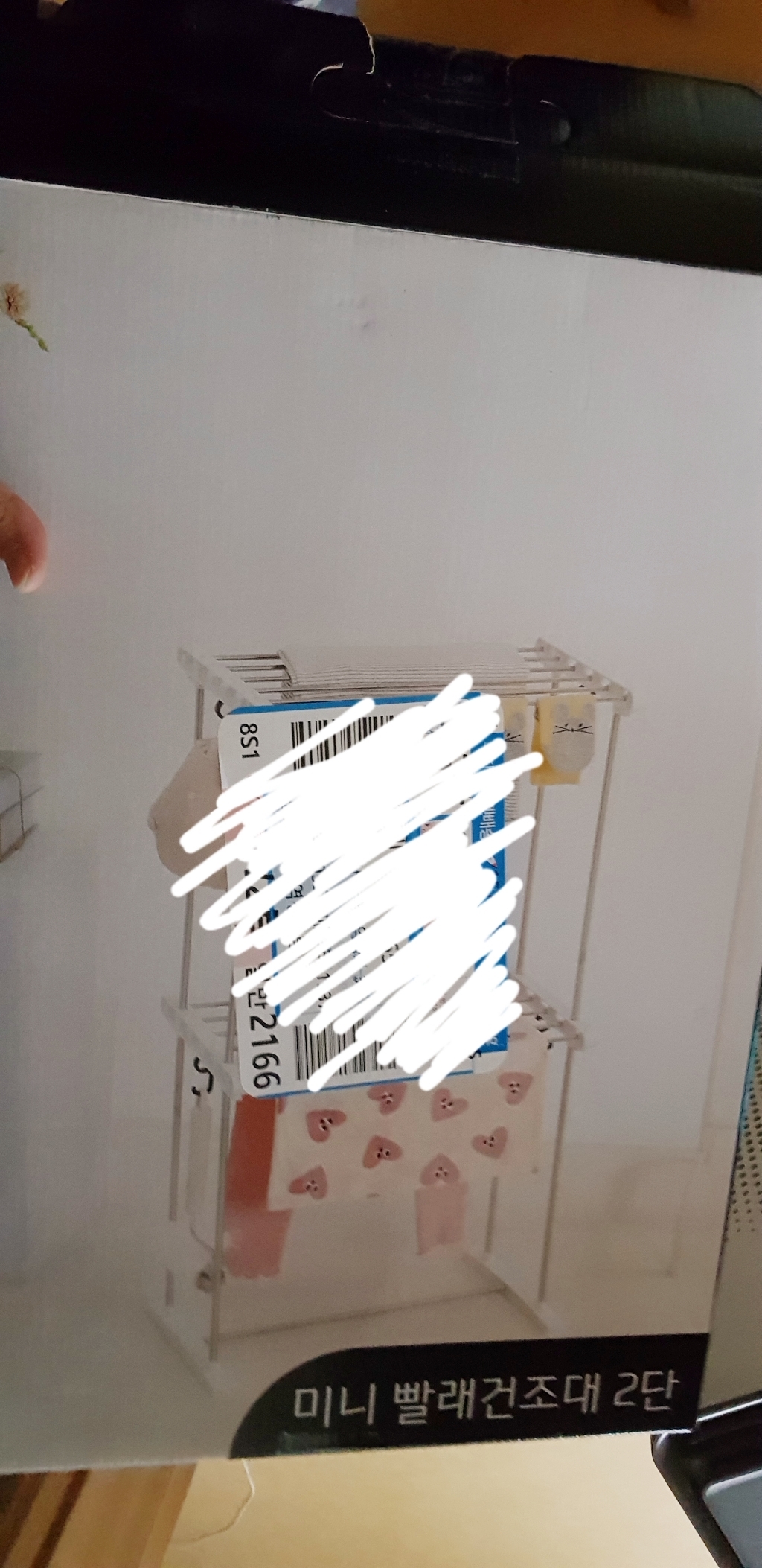 조은리빙 미니 빨래건조대 2단