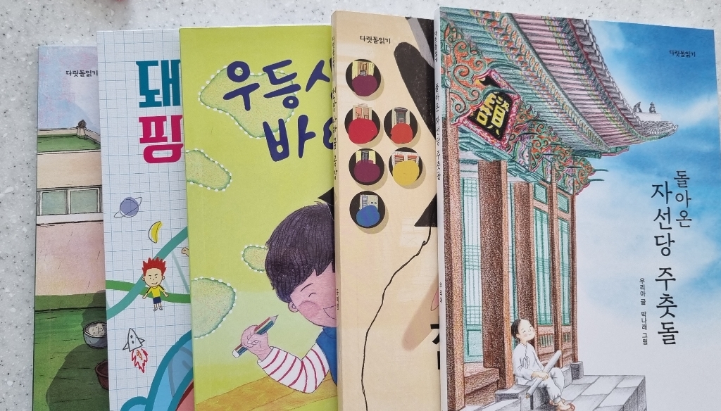 필독서 꾸러미 : 초등 34학년