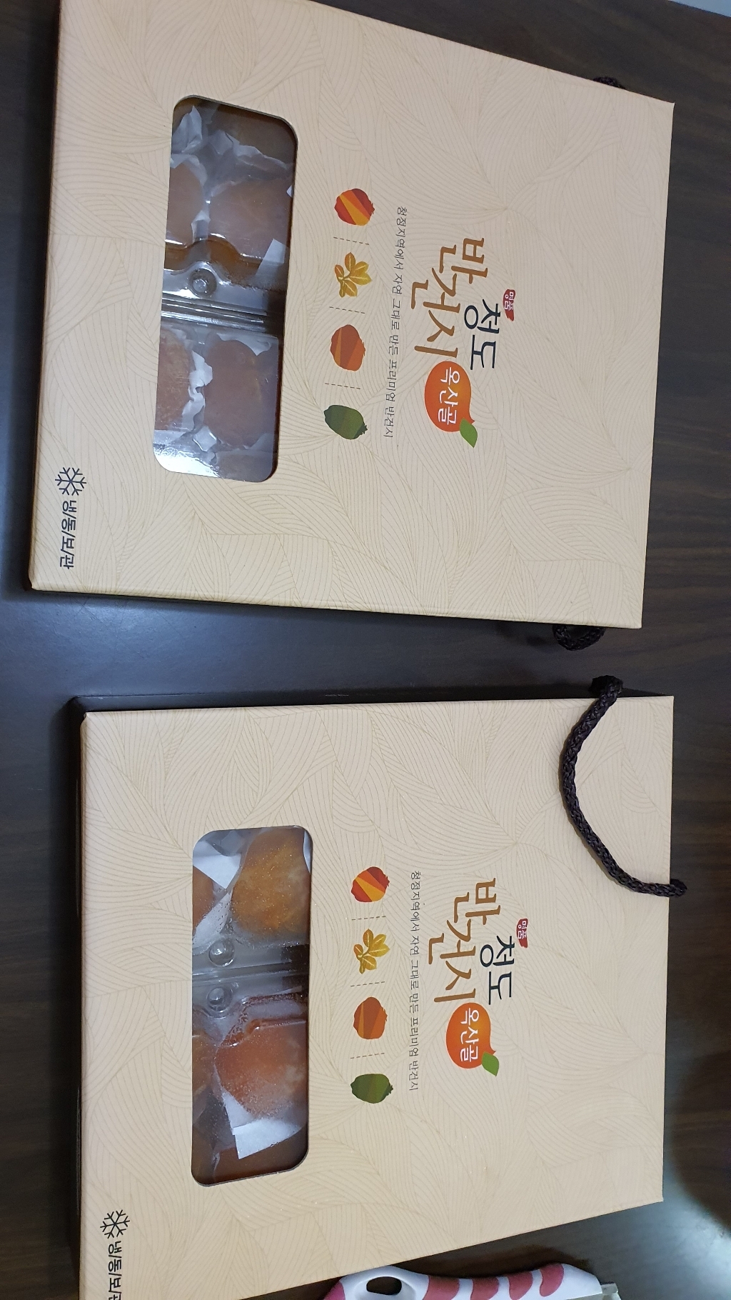 청도반건시 곶감 선물세트
