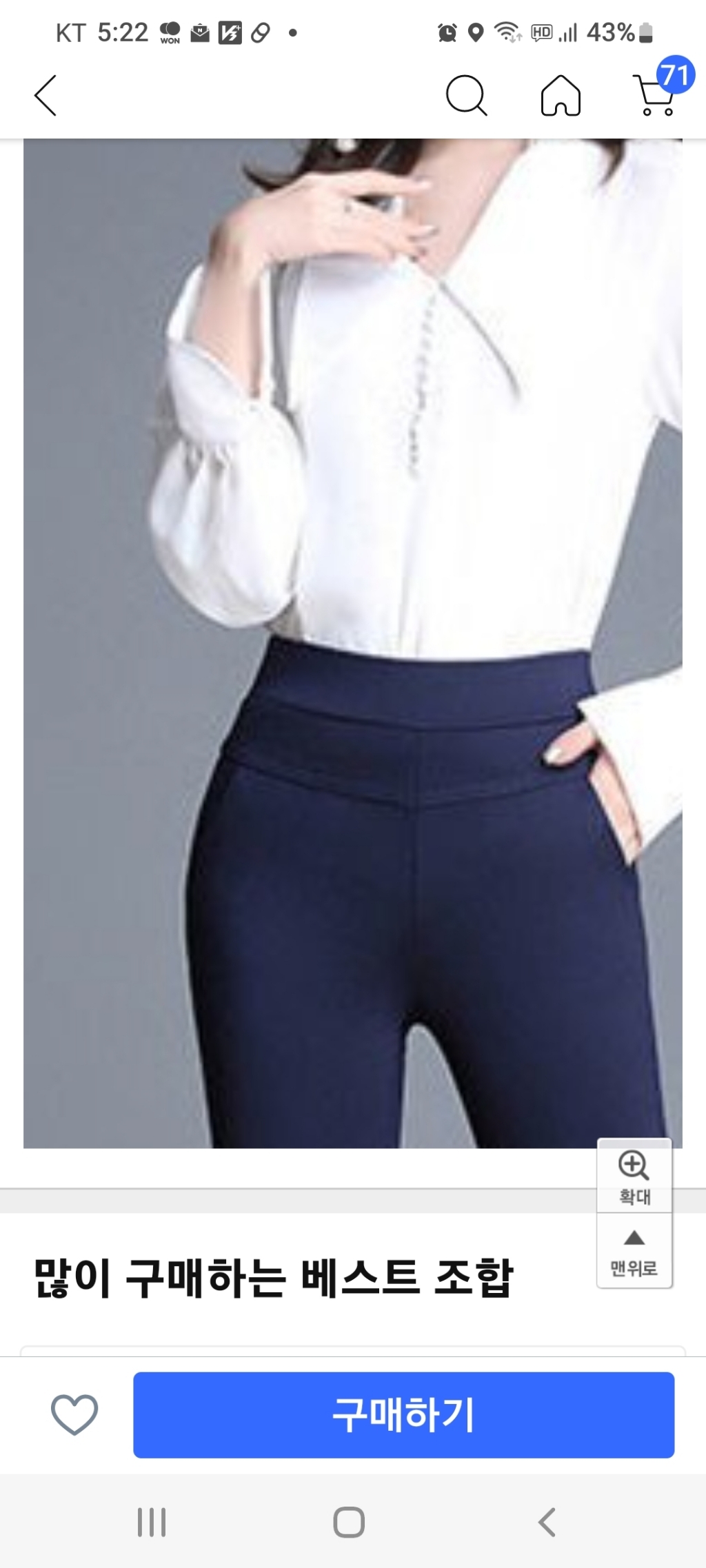빅블루 여자 부츠컷 기모바지