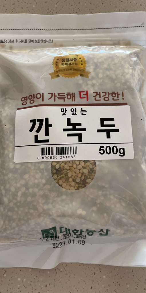 대한농산 깐녹두