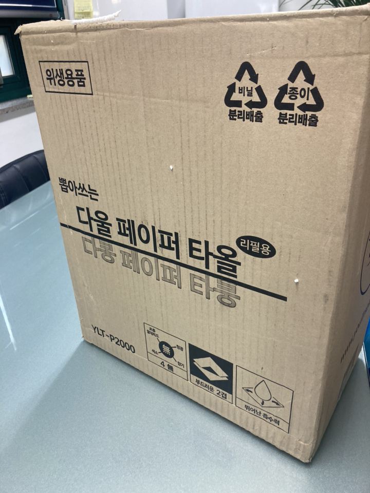 유일실업 다울 페이퍼타올 2겹 2000매