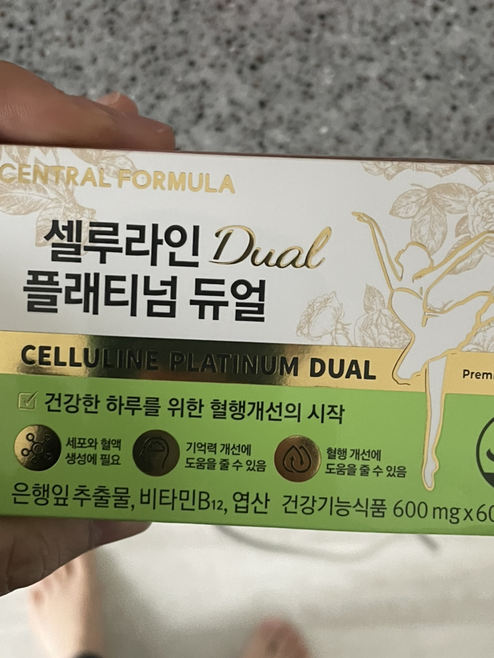 센트럴포뮬러 셀루라인 플래티넘 듀얼 영양제