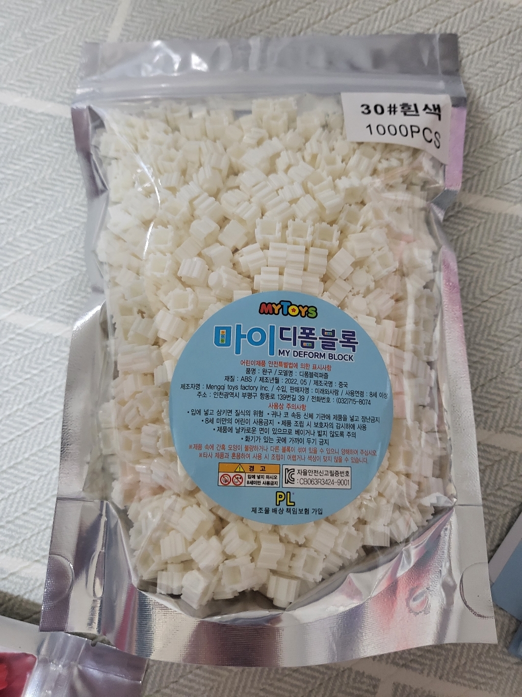 YTOYS 마이 디폼블럭 1000개 대용량 리필 33색상
