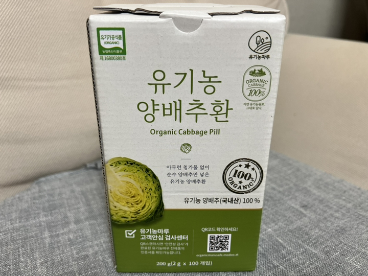 유기농마루 유기농 양배추환
