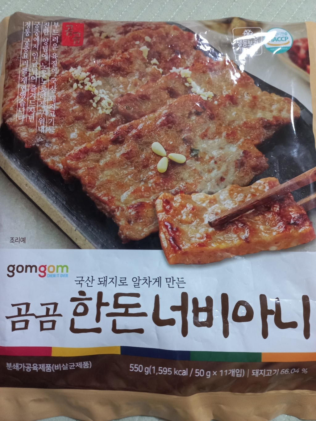 곰곰 한돈 너비아니
