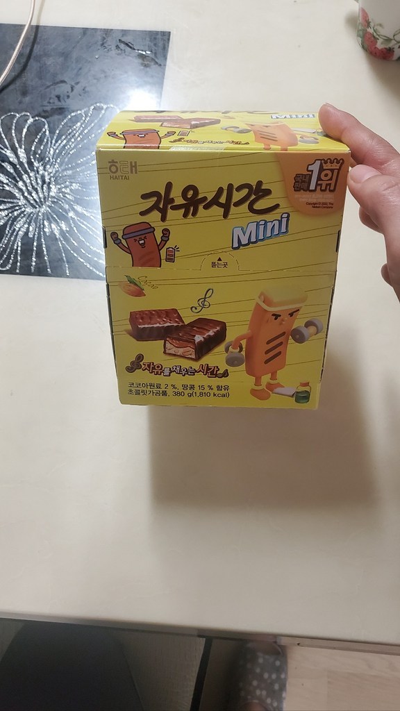 자유시간 ini 초콜릿