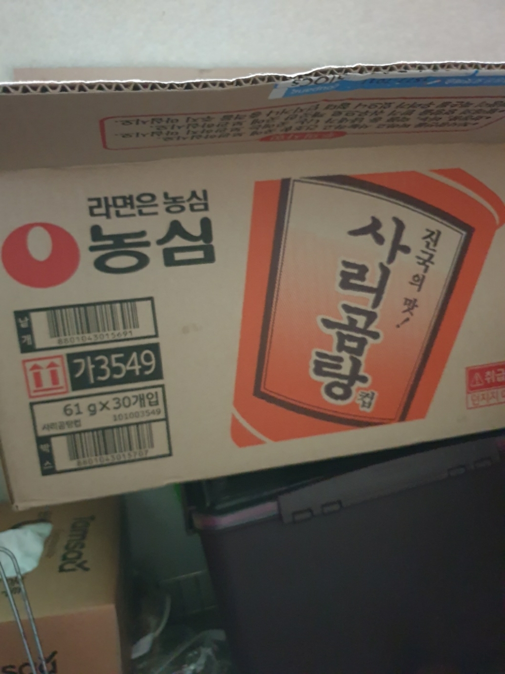 농심 사리곰탕 컵
