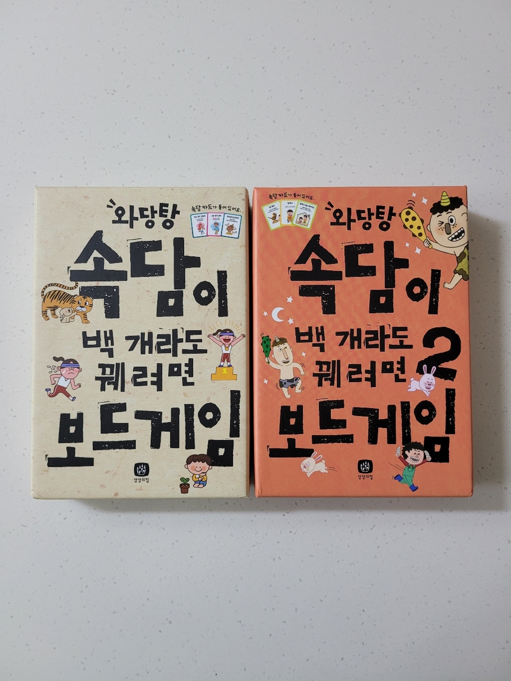 속담이 백개라도 꿰려면 보드게임 1 2