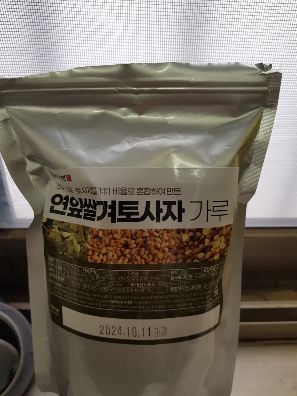 백장생 돌고래 가루
