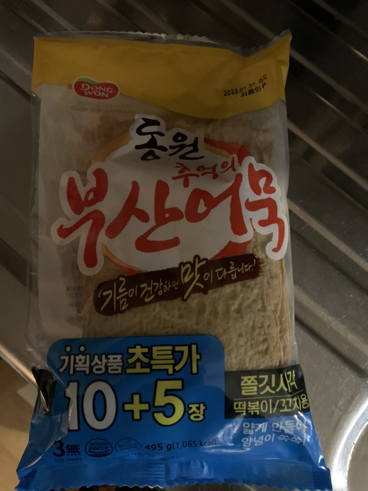 동원에프앤비 추억의 부산어묵 쫄깃사각 15장