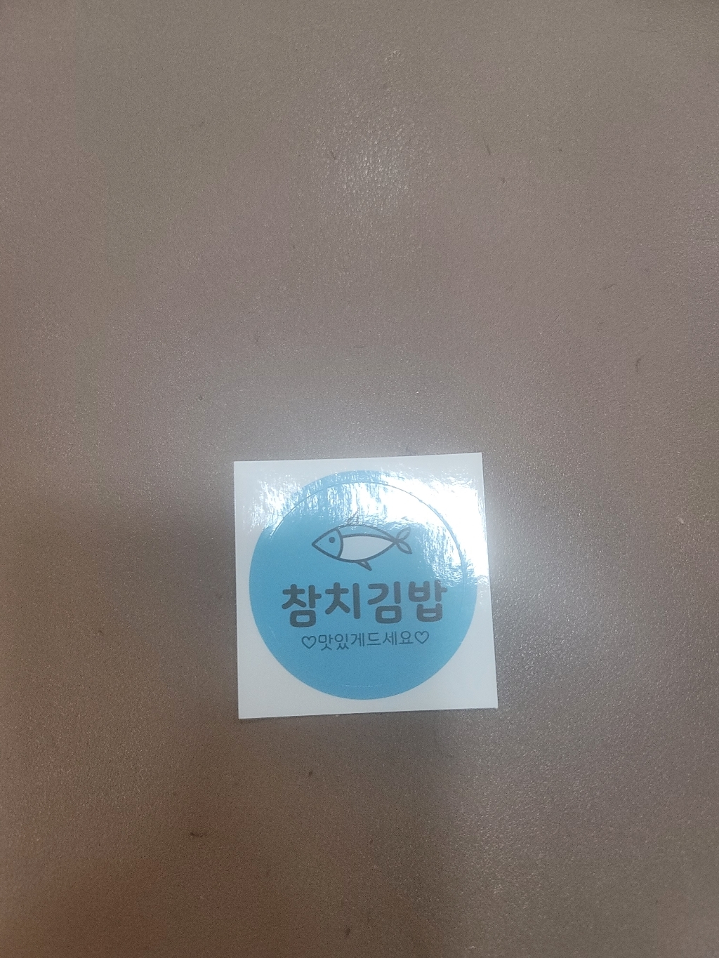 김밥스티커 원형