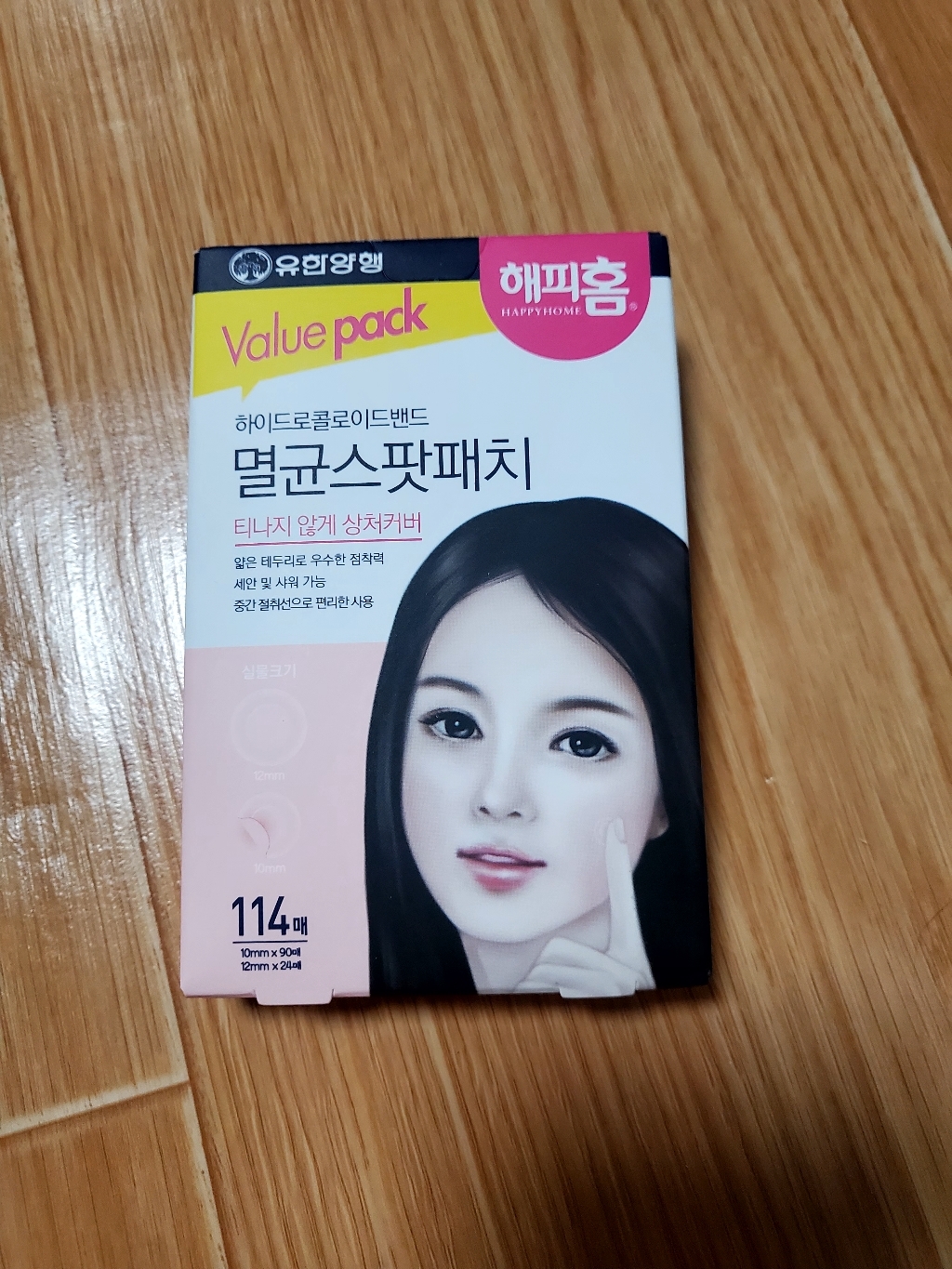 해피홈 하이드로콜로이드밴드 스팟패치