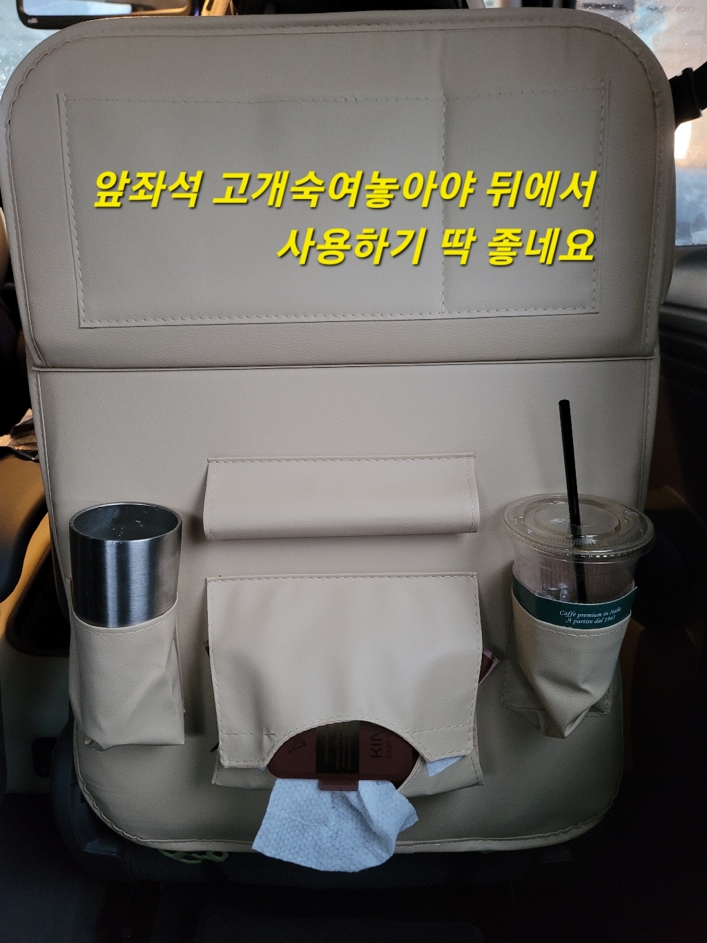 벤오토 차량용 뒷좌석 수납함 테이블형 킥매트