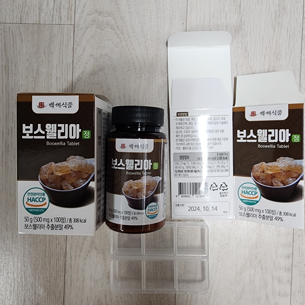보스웰리아정 100정 인도산 HACC