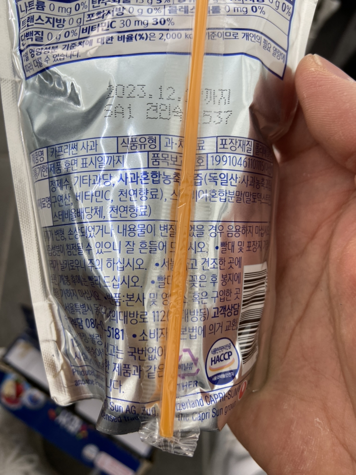 카프리썬 사과맛
