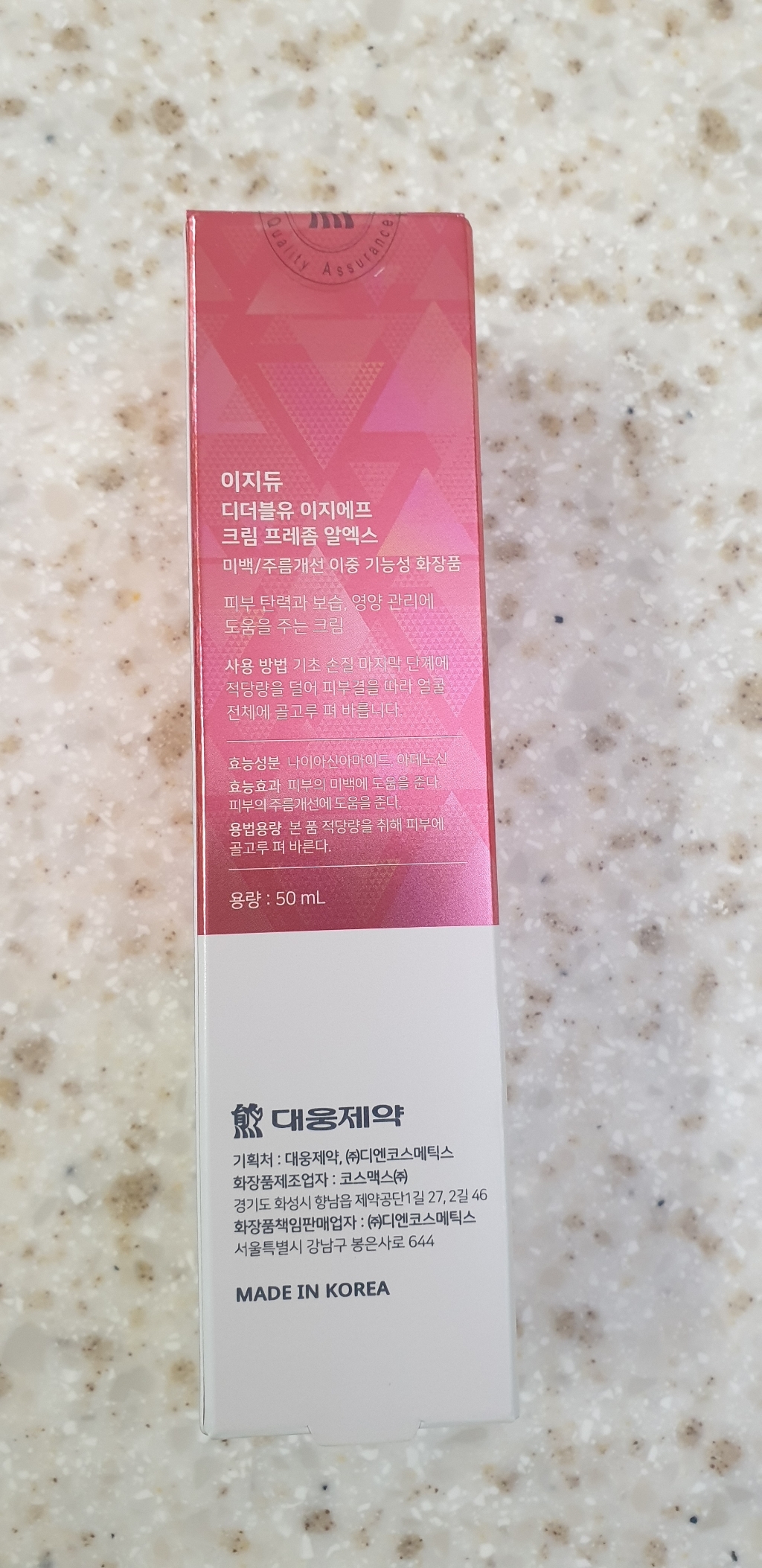 이지듀 디더블유이지에프크림 프레좀알엑스