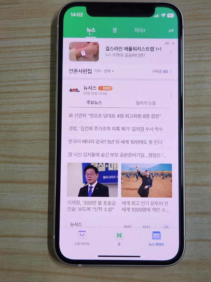 아이몰 쉽게 붙이는 지문방지 저반사 풀커버 9H 강화유리 액정보필름 2매 가이드툴