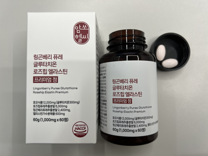 암쏘헬씨 링곤베리 퓨레 글루타치온 로즈힙 엘라스틴 프리미엄 정 60정 2개월분