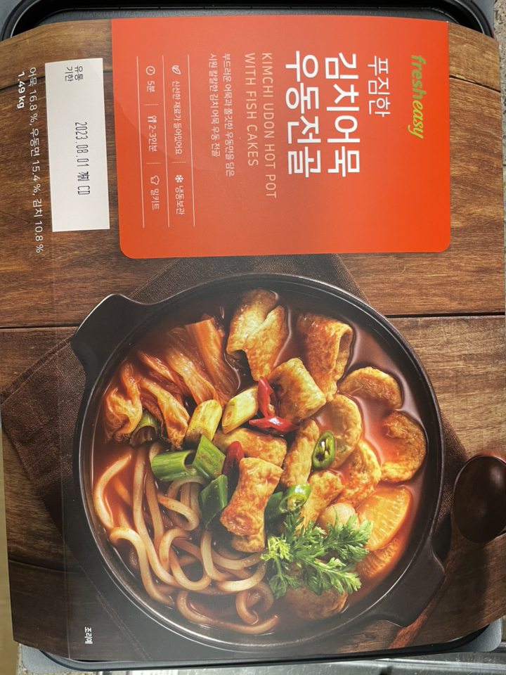 프레시지 푸짐한 김치어묵 우동전골