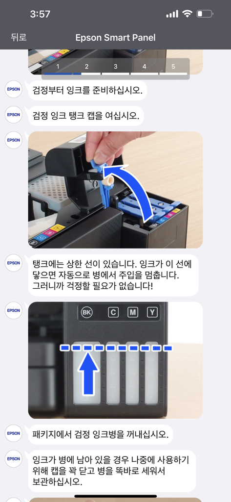 엡손 에코탱크 무한잉크 복합기 6290