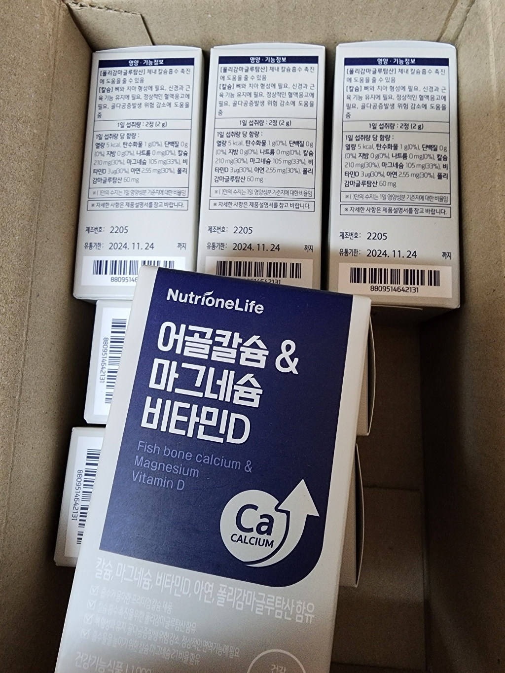 뉴트리원 흡수빠른 어골칼슘 폴리감마글루탐산 칼슘 마그네슘 비타민D 아연 A 해조칼슘 프리미엄 뼈건강 리뷰 후기