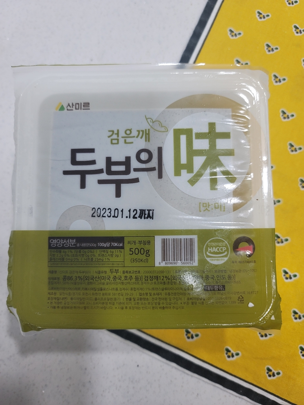 [산미르] 푸딩같은 두부 의미 4개