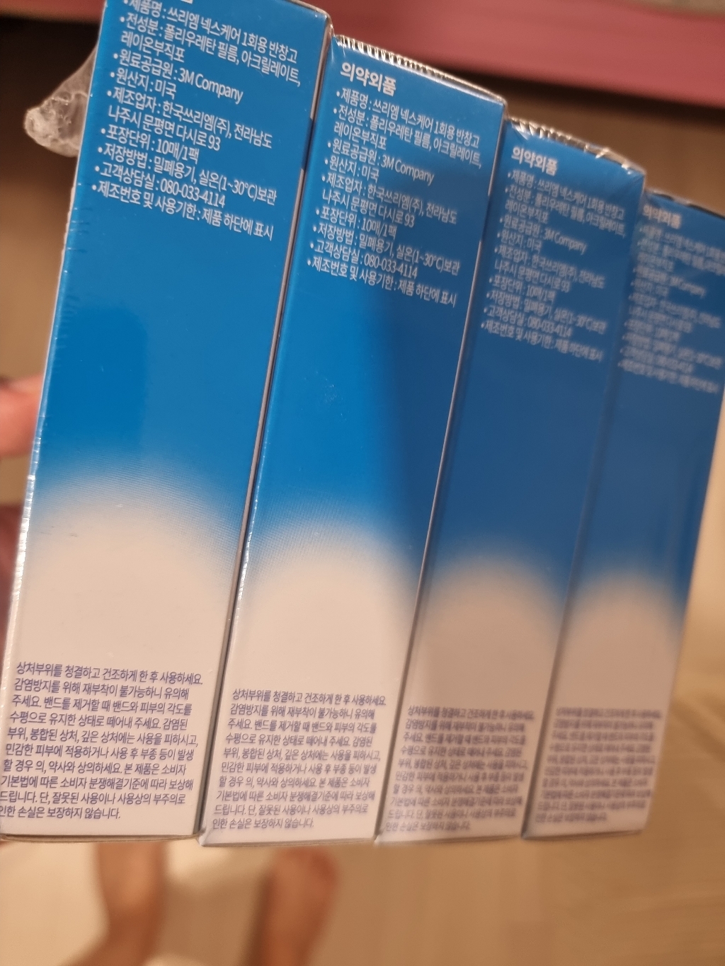 넥스케어 숨쉬는 방수밴드 투명 대형 10매