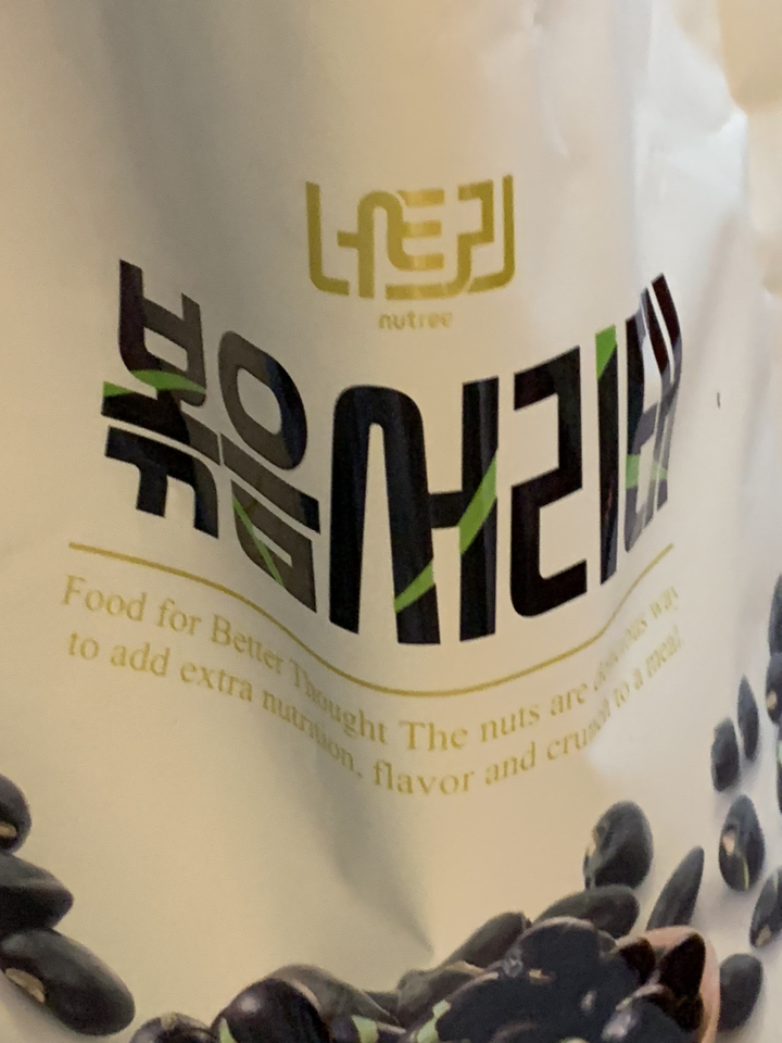 너트리 볶음서리태