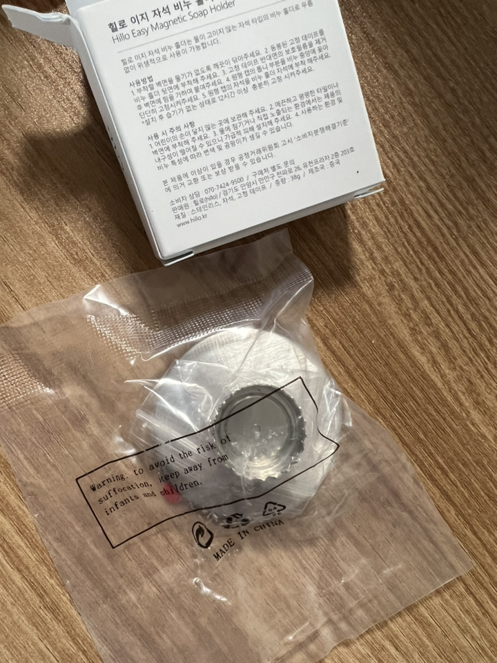 hio 스테인리스 이지 자석 비누 홀더 리뷰 후기