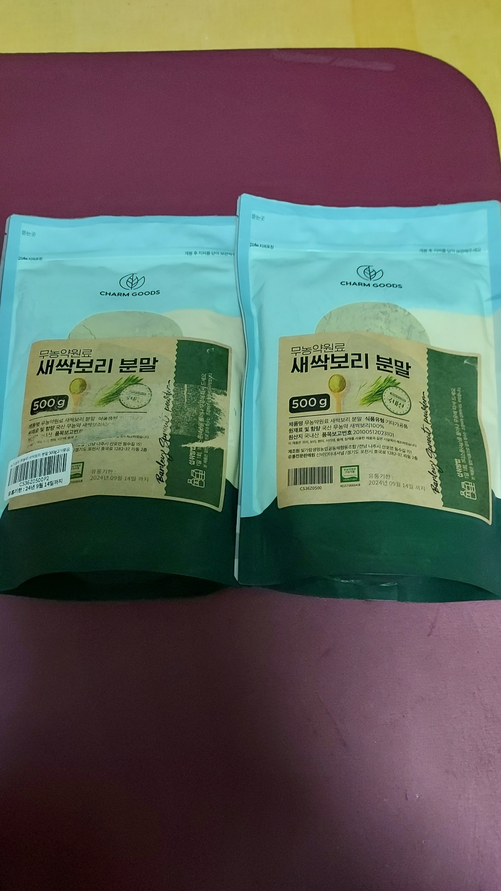 보리새싹 분말