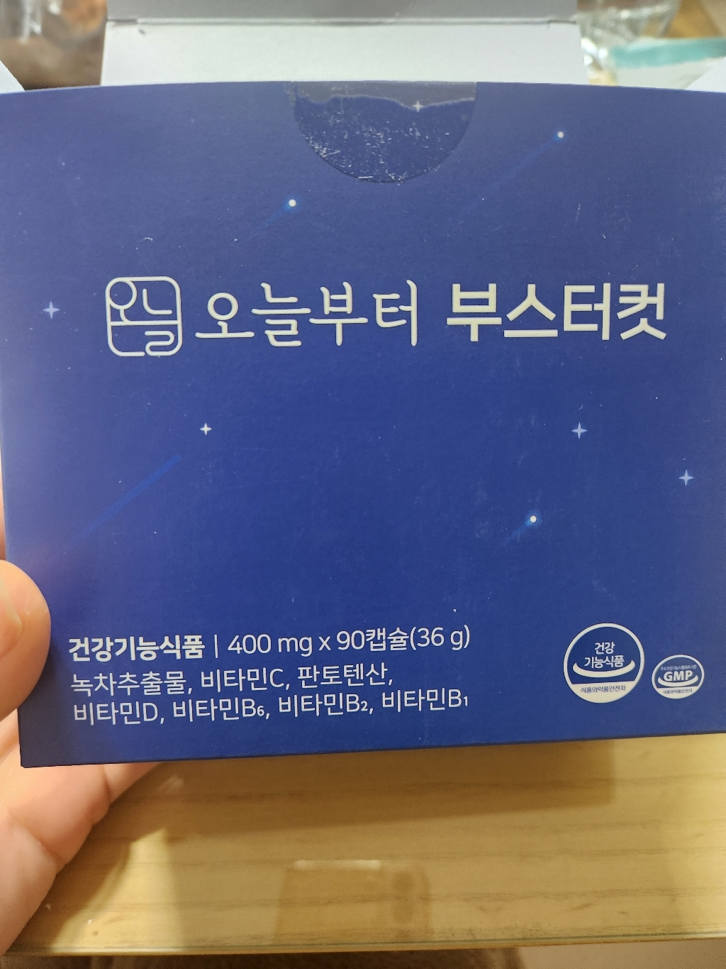 오늘부터 부스터컷 다이어트 보조제 카테킨 체지방감소 탄수화물 컷팅제