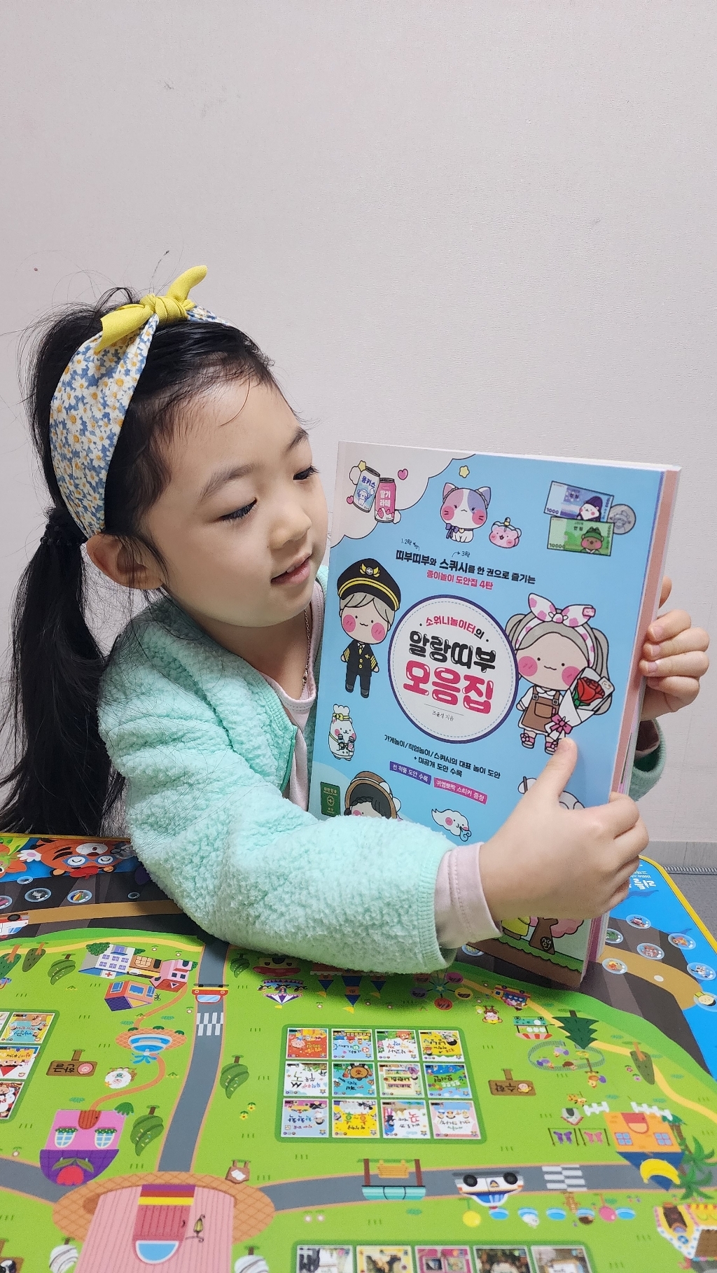 [시대인] 소워니놀이터의 말랑띠부 모음집 /띠부띠부와 스퀴시를 한 권으로 즐기는 종이놀이 도안집 4탄