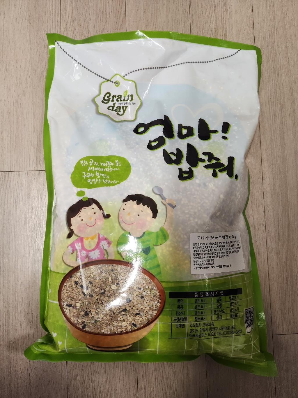 국산 우리 36곡 혼합잡곡 편리하고 건강한 혼합곡 선물 엄마밥줘