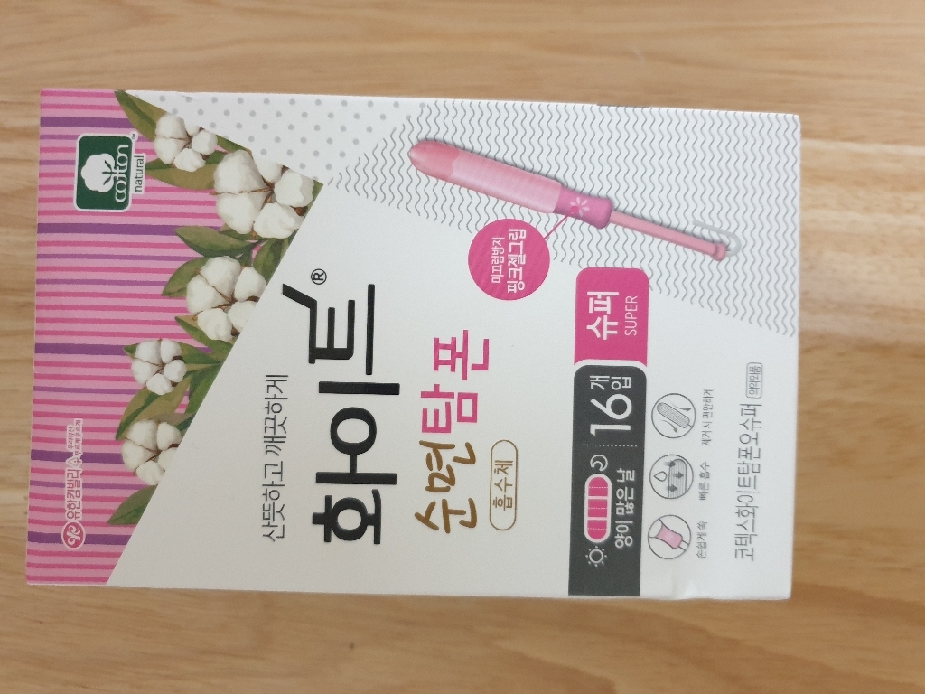 화이트 탐폰 슈퍼