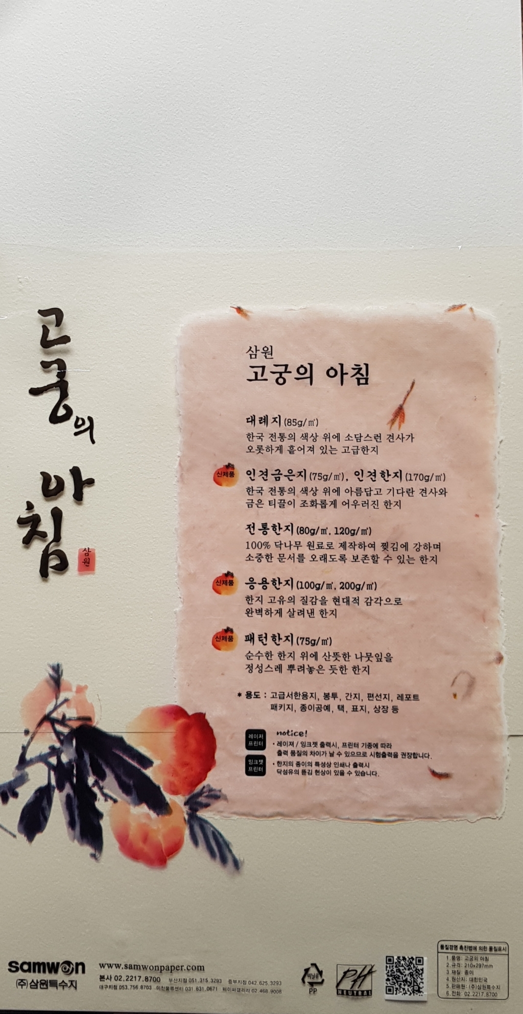 고궁의아침 A4 대례지 150매