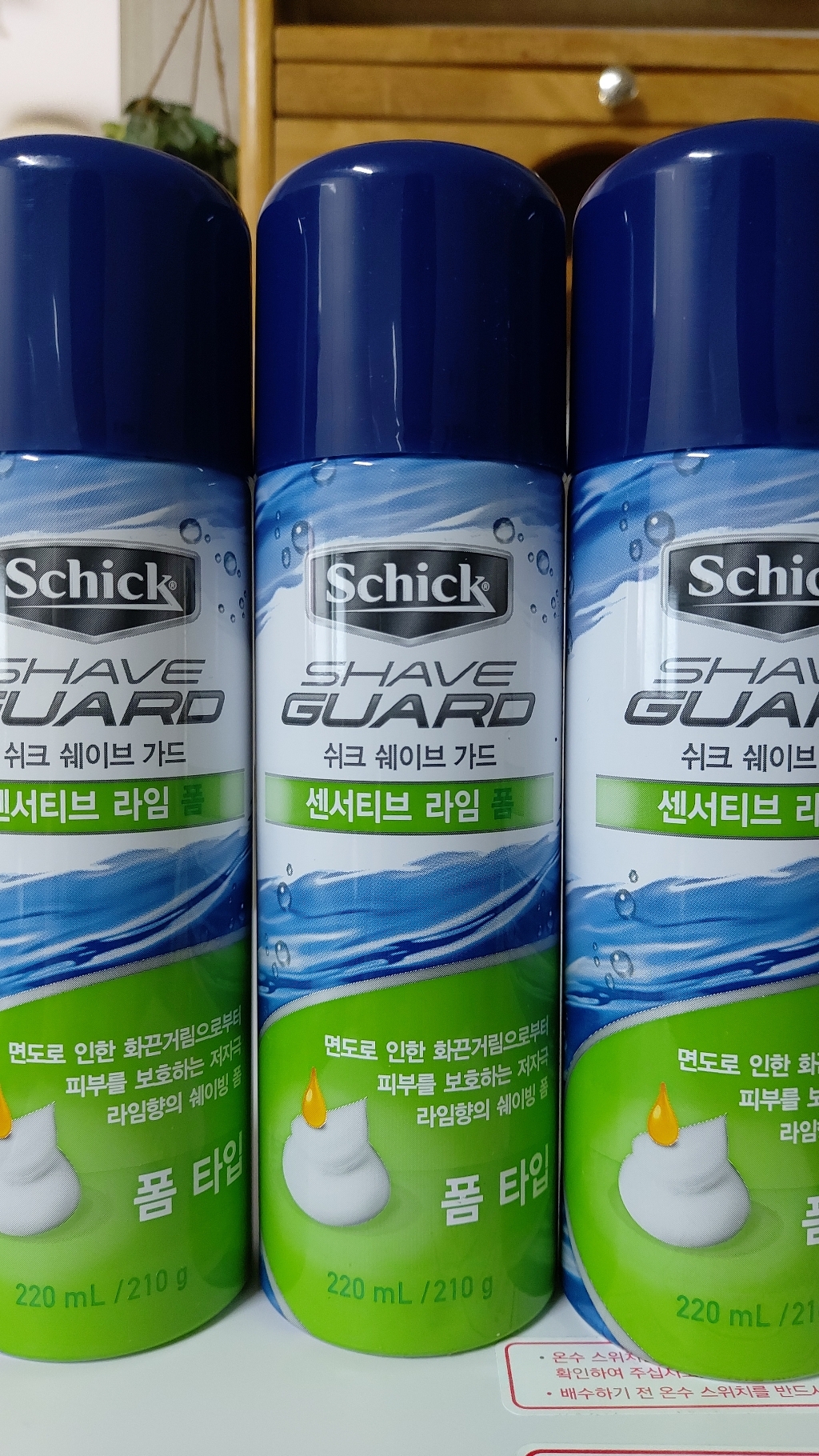 쉬크 쉐이브가드 센서티브 라임 폼