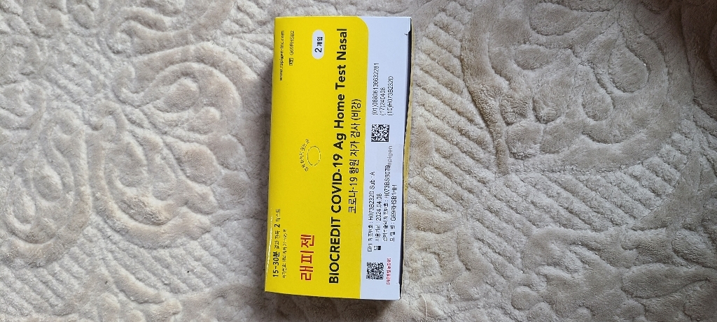 래피젠 코로나 자가 진단 69RHSB1