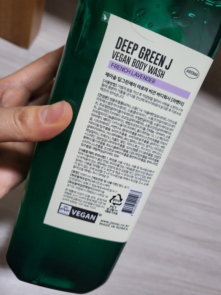 제이숲 딥그린제이 아로마 약산성 비건 바디워시 프렌치 라벤더
