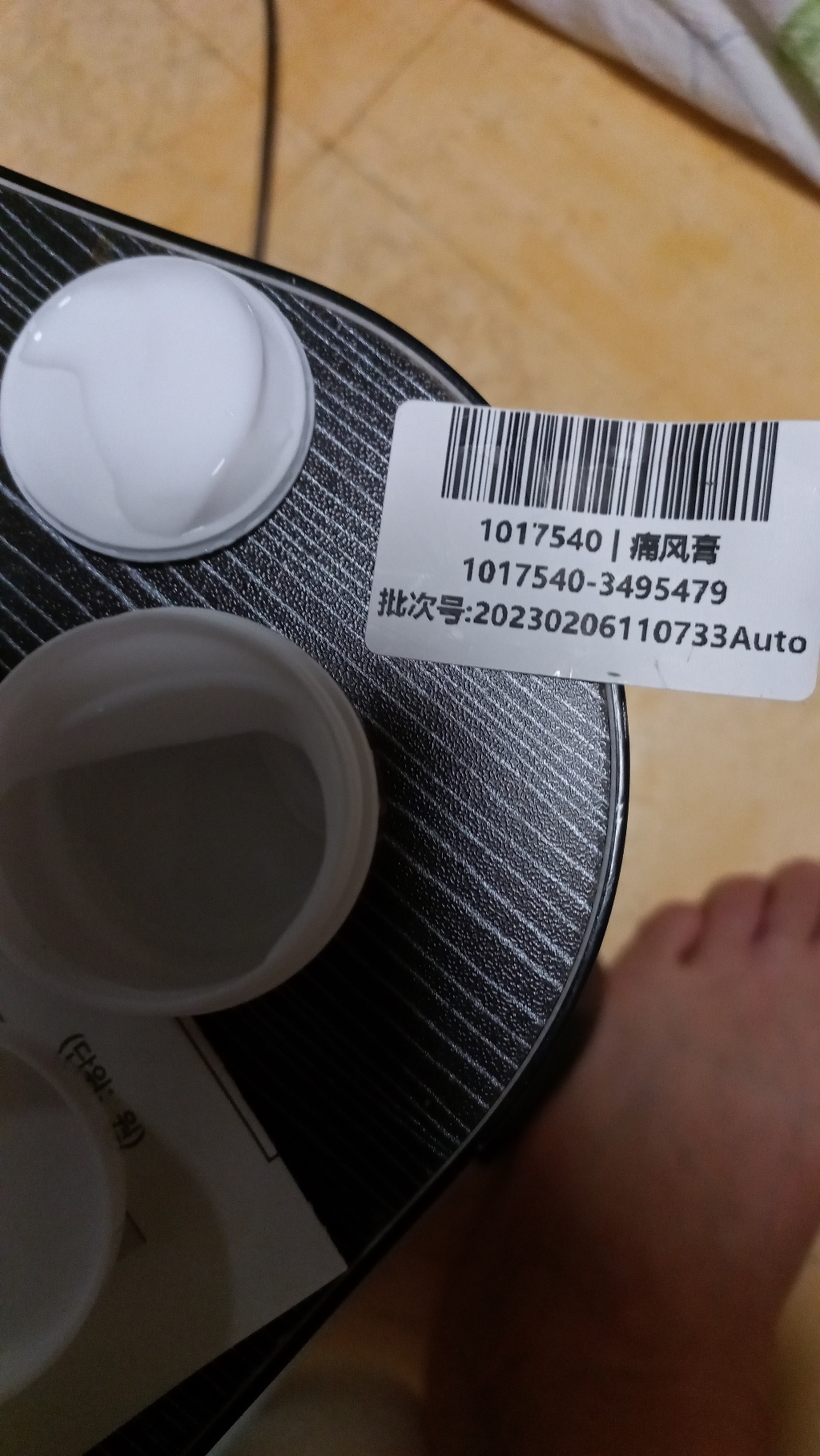 관절염크림 류머티즘 완화 크림 근육통바르는파스