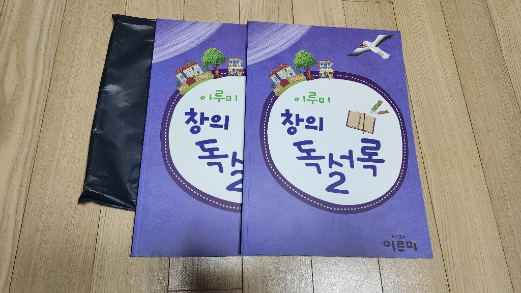 초등독서록과 독후활동지 모든 양식! 이루미 창의독서록 문해력 독후감상문 독서감상문 독해력 초등권장도서 독후감 초등추천도서