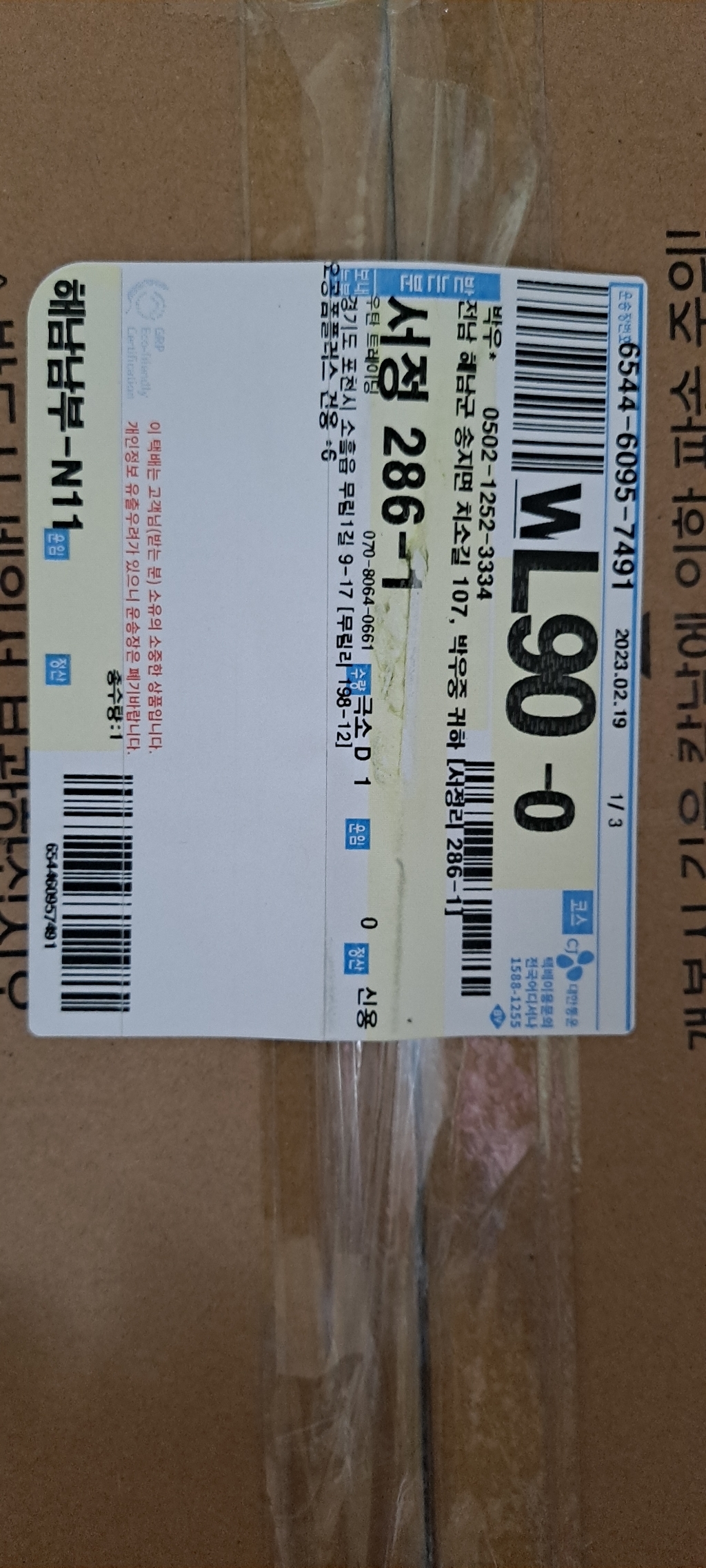 오공본드 우레탄폼 오공폼 플러스 건용 일회용