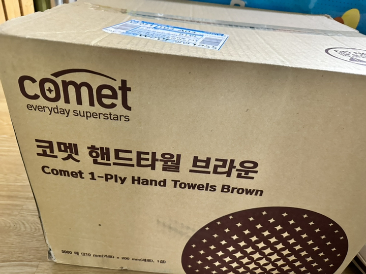 코멧 핸드타올 브라운