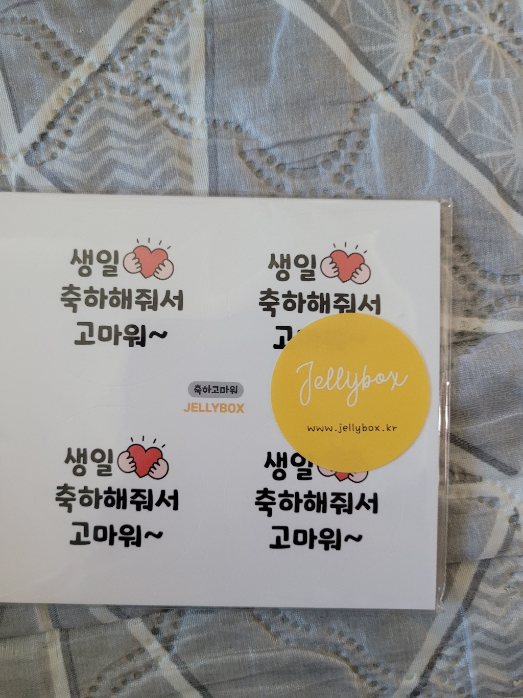 젤리박스 생일 답례 도시락 스티커